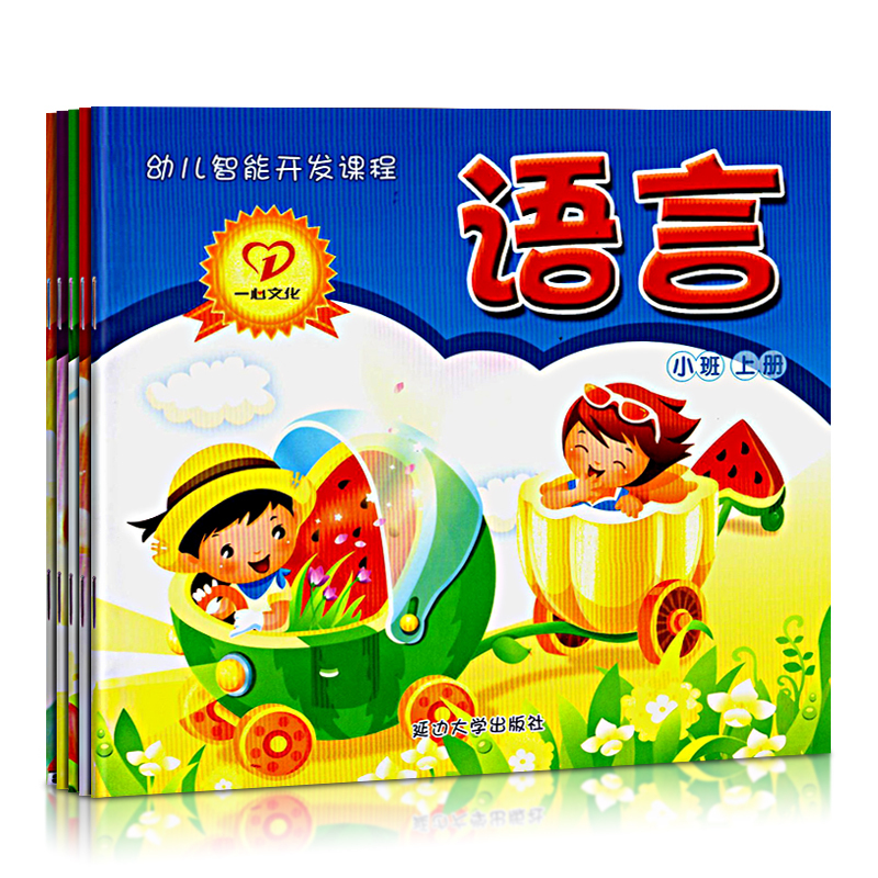 智能開發課件小上