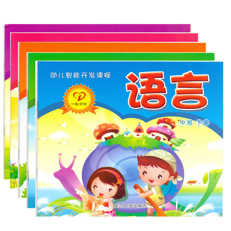 智能開發課件中下(xià)