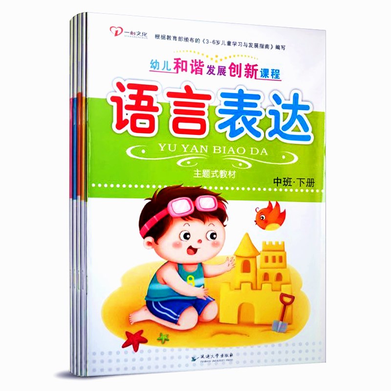 延邊大(dà)學和(hé)諧創新課程 中下(xià)