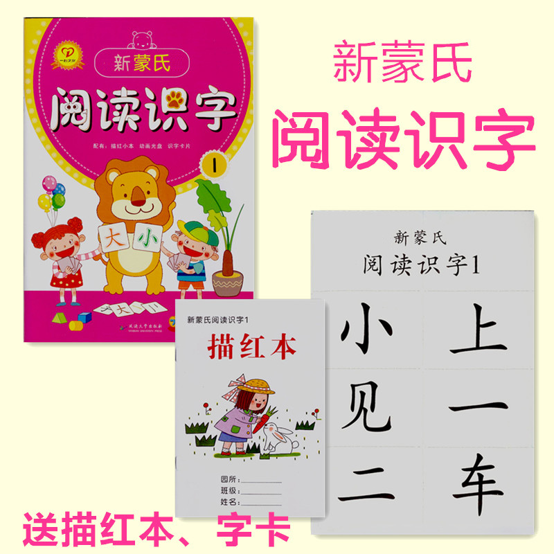 延邊大(dà)學蒙氏閱讀①